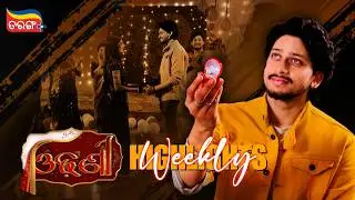 Odhani | Weekly Highlights | Best Scenes | Odia Serial | Full Episode | Tarang Plus