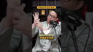快伸出手看你有沒有「斷掌」