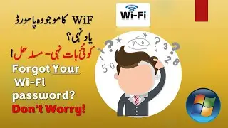 Forgot Wi-Fi Password? Wi-Fi Password Bhool gai?