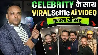 Celebrity Ke Sath Viral Selfie AI Video Kaise Banaye | AI Selfie With Celebrity Tutorial🔥