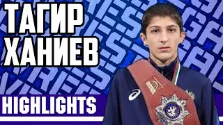 ХАНИЕВ МАГОМЕД-ТАГИР ЧЕМПИОН МИРА 2019