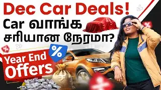 Top December Car Offers 2025 | How to Get Maximum Offers in December! | Year-end discounts | Meghala