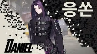 TOP PLAYERS ERBS - NEW CHARACTER: DANIEL ✂️  - ETERNAL RETURN BLACK SURVIVAL