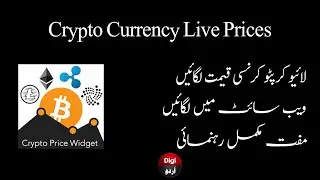 How to Add Live Crypto Currency Prices - Ticker Widget into your Website