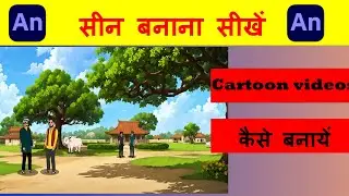 How to make cartoon story seen in adobe animate cc | How to make cartoon story scene in Animate CC |