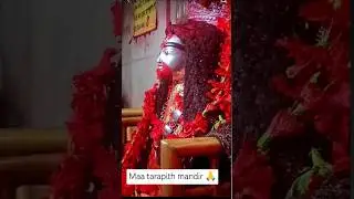 #maa tarapith mandir🙏#18-2025 #letestvideo #youtubeshorts ❤️🙏👍🔔