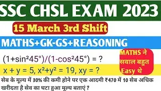 SSC CHSL 15 MARCH 3RD SHIFT EXAM ANALYSIS | SSC CHSL MATHS ANALYSIS TODAY 15 MARCH 3RD SHIFT