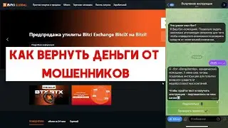 BITCI (BITCI.COM) ОБЗОР И ОТЗЫВЫ 2024. КРИПТОБИРЖА ФЕЙК?