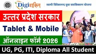 Digishakti E-Kyc kaise kare | Free Tablet & mobile Yojana Registration 2026 - DigiShakti Portal 2026