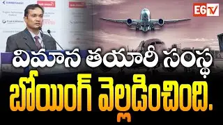 Boeing Report: India to Need 3,300 New Aircraft by 2044 | Aviation Growth Outlook | E6 TV
