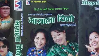new tamang song mayala chino rumal chandrakumar dong & tabu waiba , indira yonzan