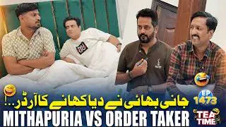 Jani Bhai Ne Diya Khane Ka Order? 😂 | Sajjad Jani Tea Time Ep 1473