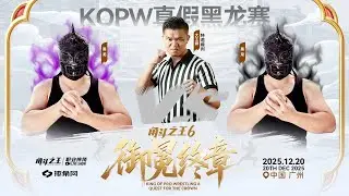 Black Dragon vs  Black Dragon｜KOPW 6 Quest For The Crown