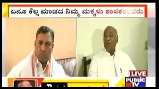 KH Muniyappa Lobbies For His Daughter | Questions Kharge & Siddu 'ನಿಮ್ಮ ಮಕ್ಕಳು ಮಂತ್ರಿಗಳಾಗ್ಬೇಕು'