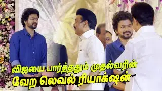 Thalapathy Vijay Meets Tamil Nadu CM MK Stalin  & Udhayanidhi at AGS wedding reception
