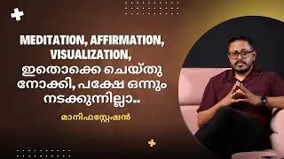 Meditation, Affirmation, Visualization, ഇതൊക്കെ ചെയ്തു നോക്കി പക്ഷേ | Manu Paily | Manifestation