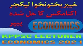 KPPSC LECTURER IN ECONOMICS solved paper 2021 || Lecturer in Economics test #lecturerineconomicsmcqs