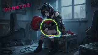 【抑鬱歌曲/Depression Music】《麻木呼吸》【月の音樂工作坊】