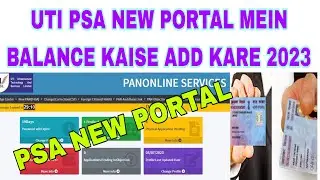 UTI PSA NEW PORTAL MEIN BALANCE KAISE ADD KARE 2023