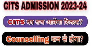 CITS Result Update | counselling Update 