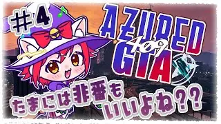 【🌟 #スト鯖gta 🌟】#アズグラ409 😺たまには非番もいいよね??　車買うぞーー❣❣❣ 　Day 4【#vtuber 】