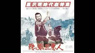 156 The Hidden Fortress