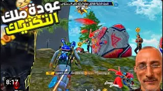 مدمر الاعداء 😂🤣FREEFIRE FUNNY MOMENT