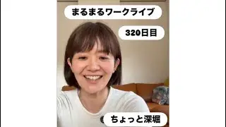 骨格ベクトルトレーニング /  YOKO.T がライブ配信中！