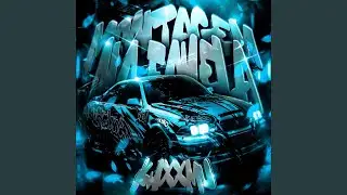 MONTAGEM NA FAVELA (Super Slowed)