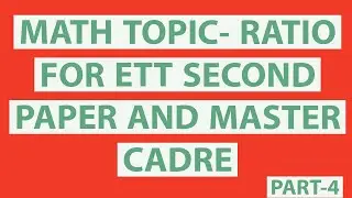 ТЕМАТИЧЕСКОЕ СООТНОШЕНИЕ ДЛЯ ВТОРОЙ РАБОТЫ ETT И МАГИСТРАЛЬНОГО КАДРА. ЧАСТЬ 4