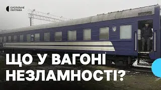 Вагони незламності: як вони працюють на Полтавщині