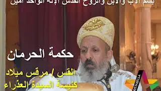 حكمة الحرمان