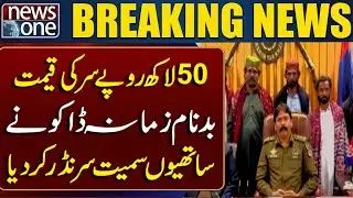 Police Strike Big! Huge Head Money Gang Busted | Breaking News
