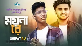Moyna Re | ময়নারে | Shifat Rj | Atif Ahmed Niloy | Bangla New Sad Song 2024 | Tontoni films