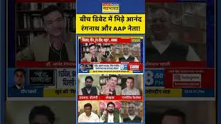 Anand Ranganathan  | बीच डिबेट में भिड़े आनंद रंगनाथ और AAP नेता! #anandranganathan #sawalpublicka