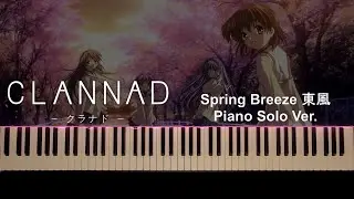 CLANNAD - Spring Breeze Piano Solo Cover | クラナド 東風 | ピアノ BGM