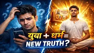 युवाओं में धर्म की सोच कैसे बदल रही है? | Youth & Religion Truth 2026 | Hindu Dharma