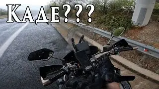 ПОЧЕТОК НА ЕДНО НОВО ПАТУВАЊЕ СО МОТОР