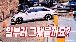 26425회. 야외 주차장 주차 차단기를 후진을 다섯 번 하면서 파손시킨 사고