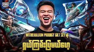🔴LIVE - Gilt Set အသစ်နဲ့ ကြမ်းပြမယ်🤩