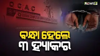 Prime Accused In OCAC CEO Cyber Fraud Case Nabbed By Delhi Police