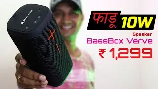 Boult Audio BassBox Verve Price - 1299 🔥🔥 Unboxing & Review + Sound Test | 10W, 8Hr Play (Hindi)