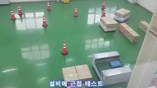 [시험 운행] 자율주행 AGV Sysbot-A100 (AMR) #2