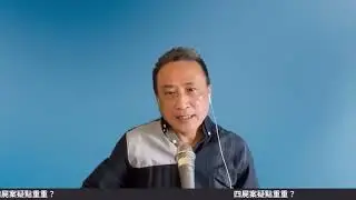 疑點重重❗️前督察移英前全家遇害→8大反常細節你要知❓1 Aug2025《淺見回顧》