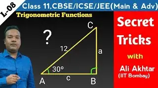 Secret tricks से question solving of Trigonometric functions |📚 L-08