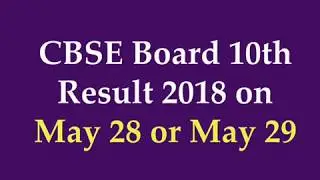 CBSE 10th Result 2018 Date | CBSE 10th Result 2018 | cbseresults.nic.in