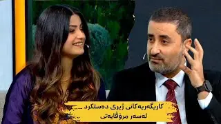 کاریگەری ژیری دەستکرد لەسەر داهاتووی مرۆڤایەتی