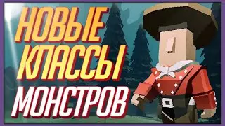 Новые классы монстров в MMORPG Tycoon 2 | Часть 12