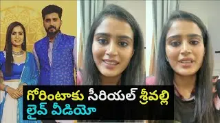 Gorintaku serial Actress Srivalli(Kavya Shree)Live Video|Pardhu