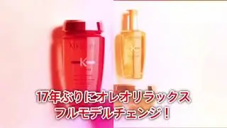 flammeum&times;KERASTASE
